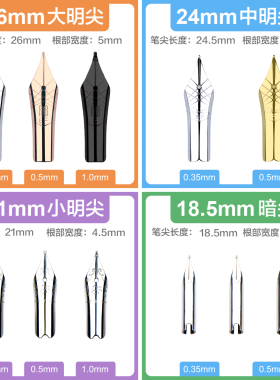 适配毕加索钢笔各型号笔尖916、606、625、917飞机尖EF0.35、0.38、0.5特细美工明尖暗尖弯头弯尖备用笔尖钳