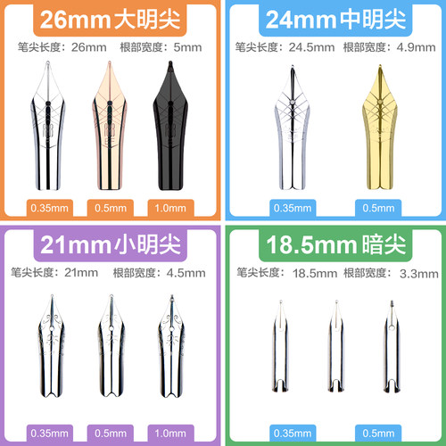 适配毕加索钢笔笔尖损坏更换维修