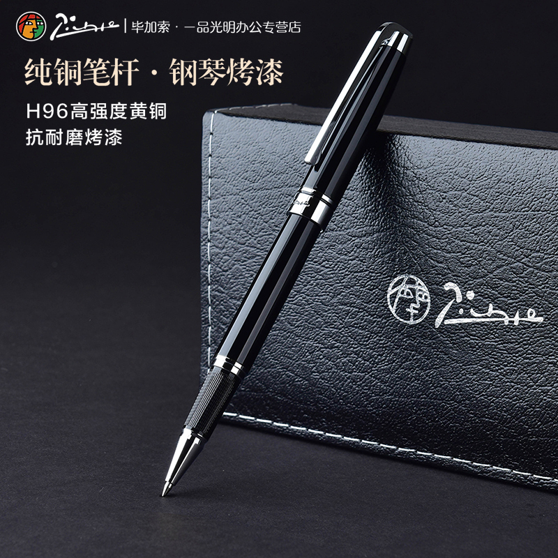 毕加索912宝珠笔可刻字/企业LOGO