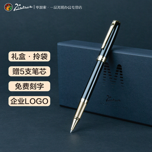 毕加索宝珠笔M17高端签字笔免费刻字商务批量定制企业logo礼盒烫印男女生成功人士白领教师专属礼品企业年会
