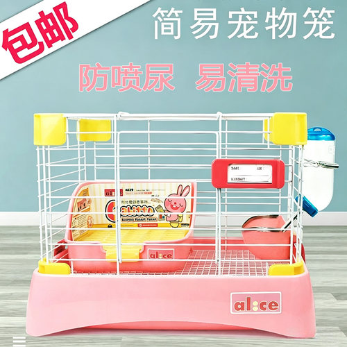 送大礼包alice兔笼豚鼠笼宠物笼