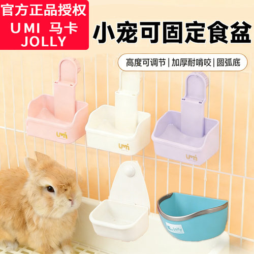 包邮jolly防咬固定天竺鼠食盆