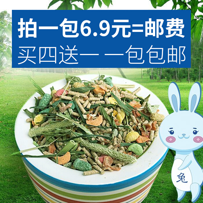 买4送1包邮