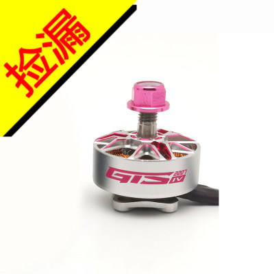 致盈动力 RCinpower GTS V4 2207电机暴力FPV穿越机竞速马达 新款
