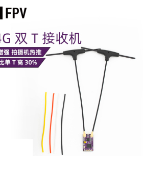 ELRS高刷新兼容2.4G高频头CRSF/ELRS 2.4G接收机 闪电原厂接收机
