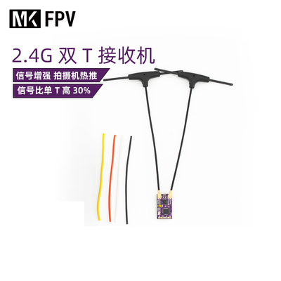 mkfpv接收机闪电Namimno