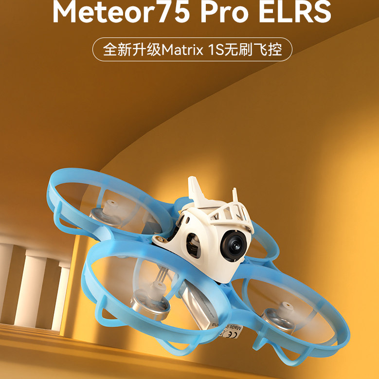 BETAFPVMeteor75Pro圈圈无刷