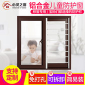 免钉移窗推拉窗铝合金可拆卸阳台飘窗窗户安全护栏防小孩防盗