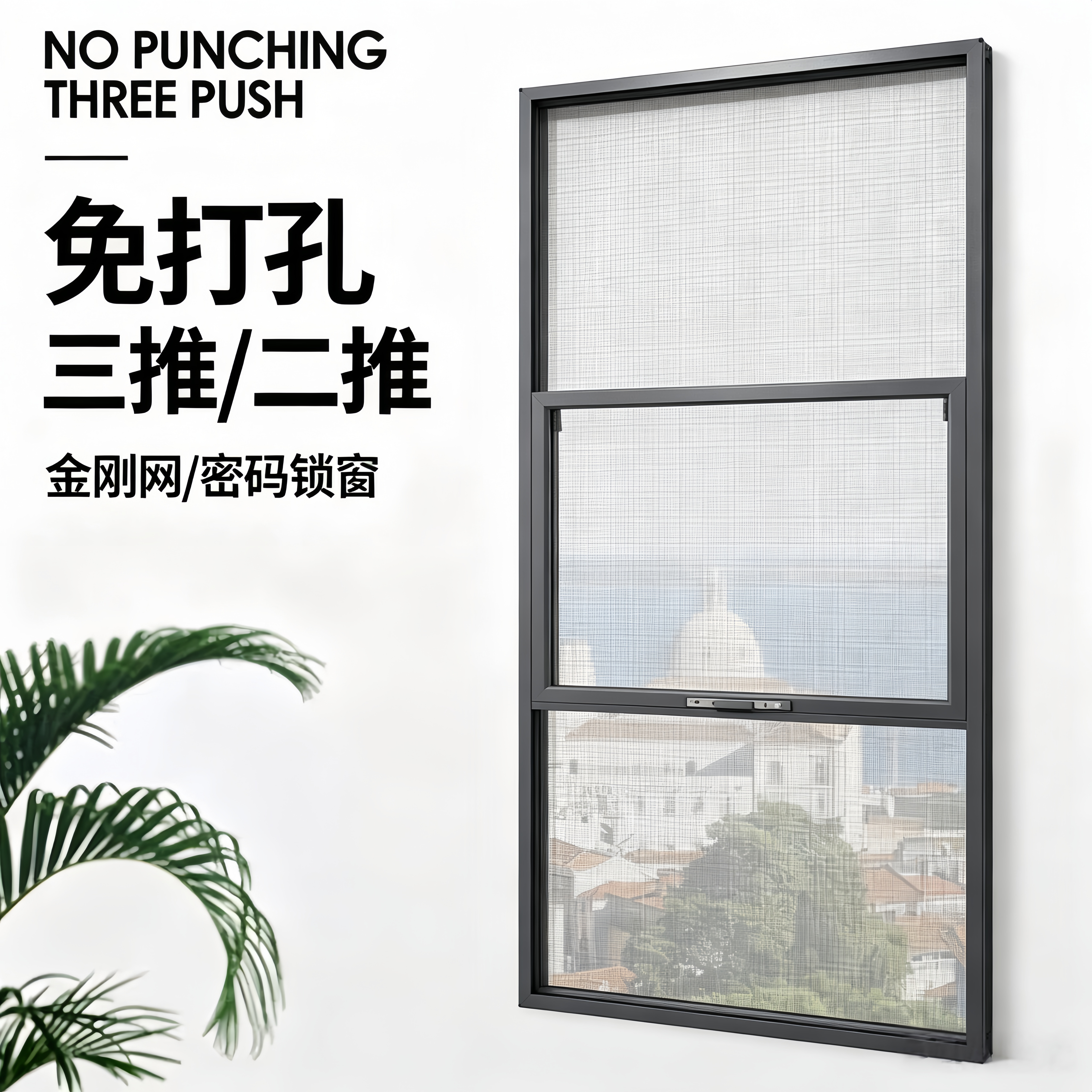 心灵之窗三推两推铝合金防蚊虫图片