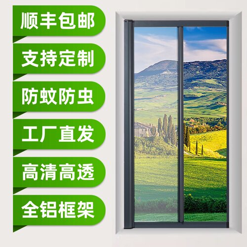 心灵之窗回卷高清网防蚊虫纱窗