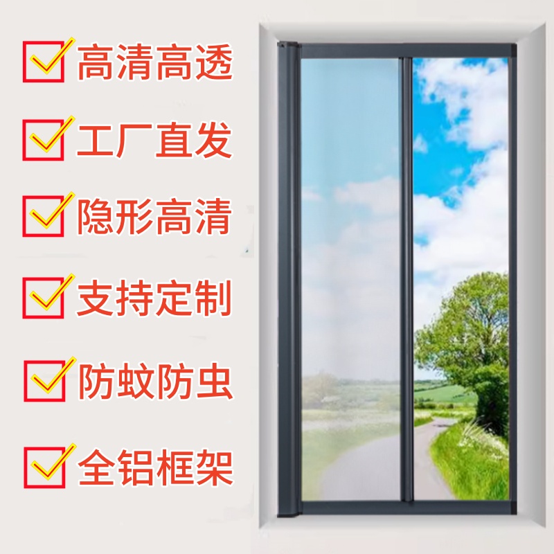 隐形纱窗隐形纱窗心灵之窗铝合金