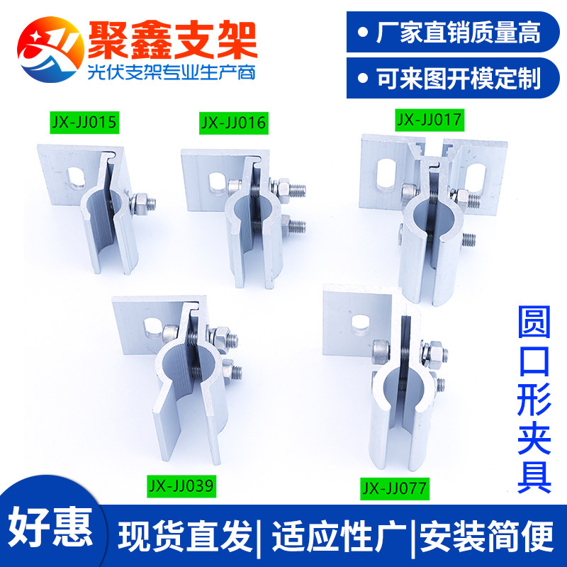 彩钢瓦夹具铝镁锰板防风固定夹子430圆形卡扣铝合金光伏支架配件