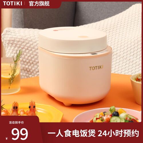 迷你单人电饭煲拓几多功能10.8L