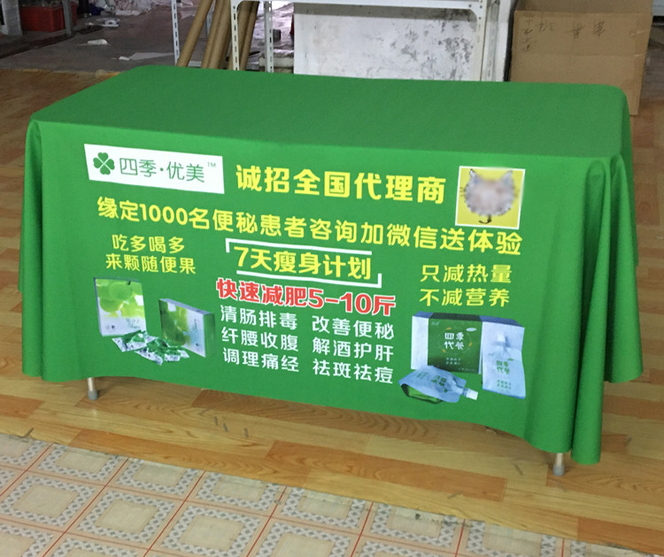 四季优美随便果地推广告桌布街边摆摊地摊布活动开工定制展会台布