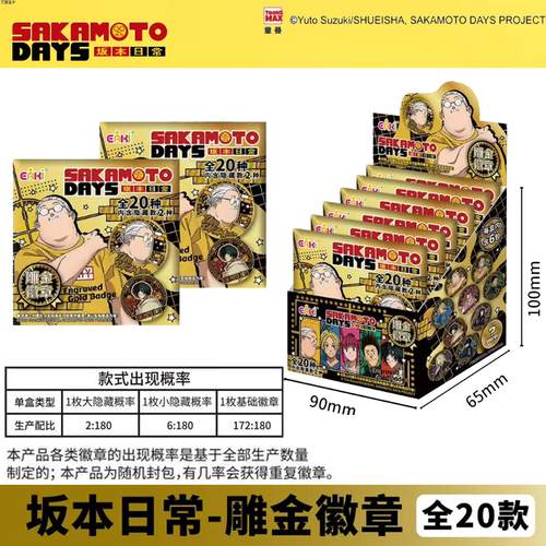 坂本的日常雕金徽章动漫周边吧唧