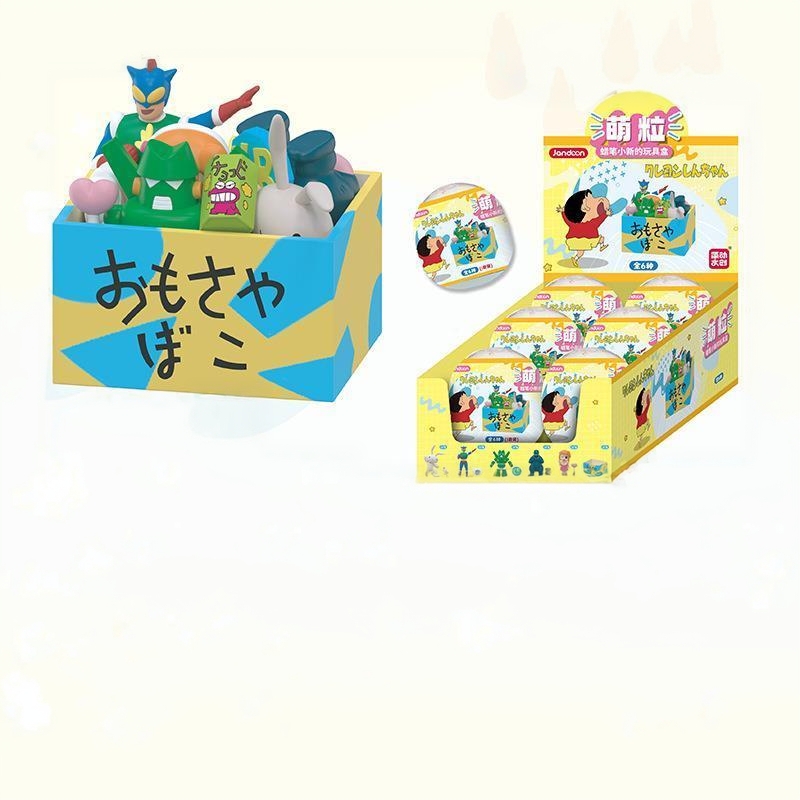 蜡笔小新的玩具盒系列萌粒盲盒