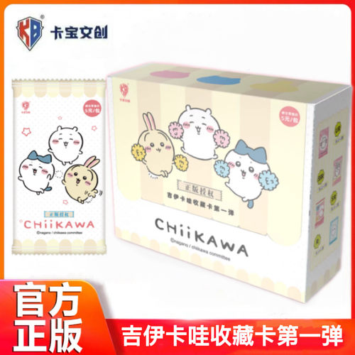 卡宝文创吉伊卡哇一弹五元包卡片