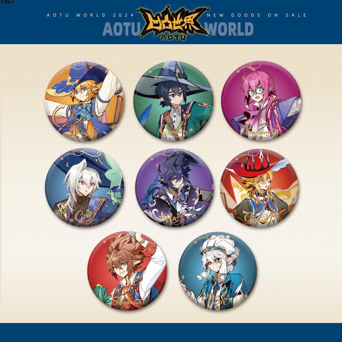 凹凸幻想陈列58mm银葱底角色徽章