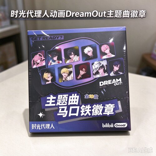 时光代理人DreamOut主题曲徽章