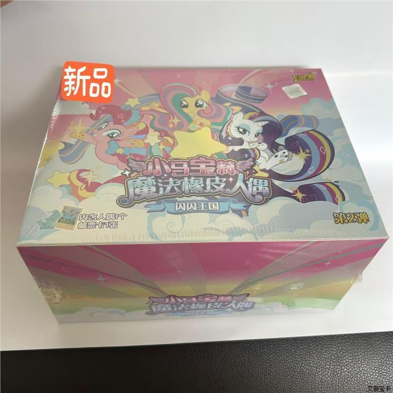小马魔法橡皮人偶闪闪王国第二弹