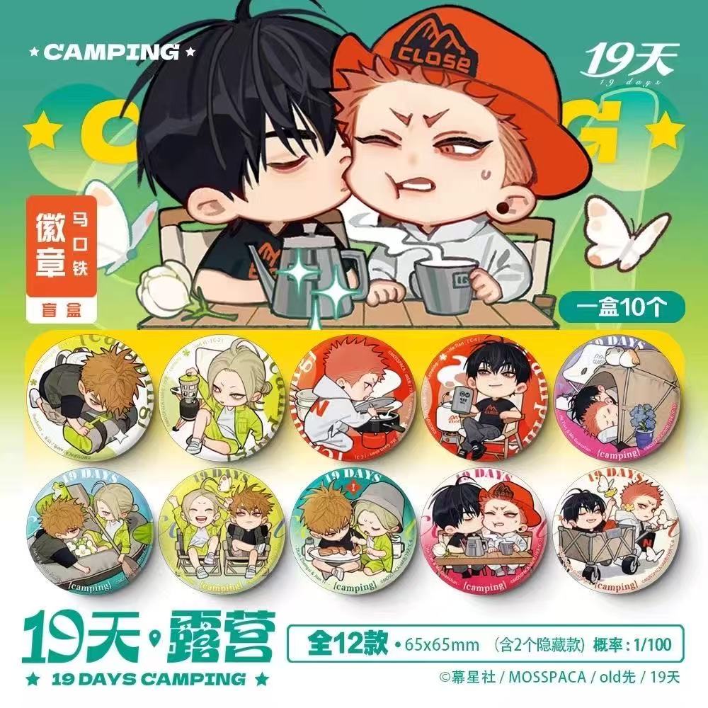 19天秀系列吧唧徽章挂件透卡盲盒