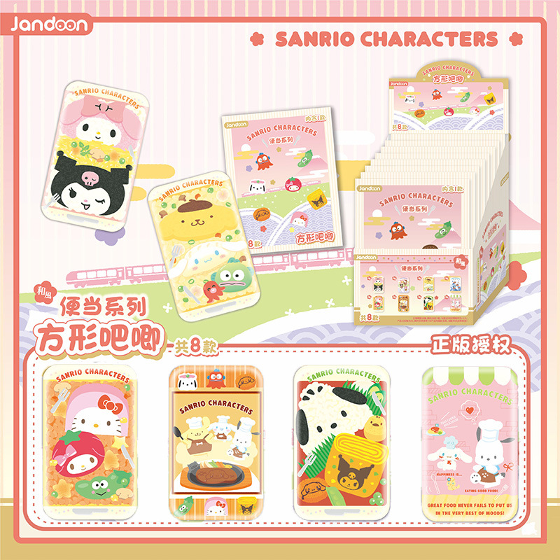 简动文创三丽鸥便当系列方形吧唧