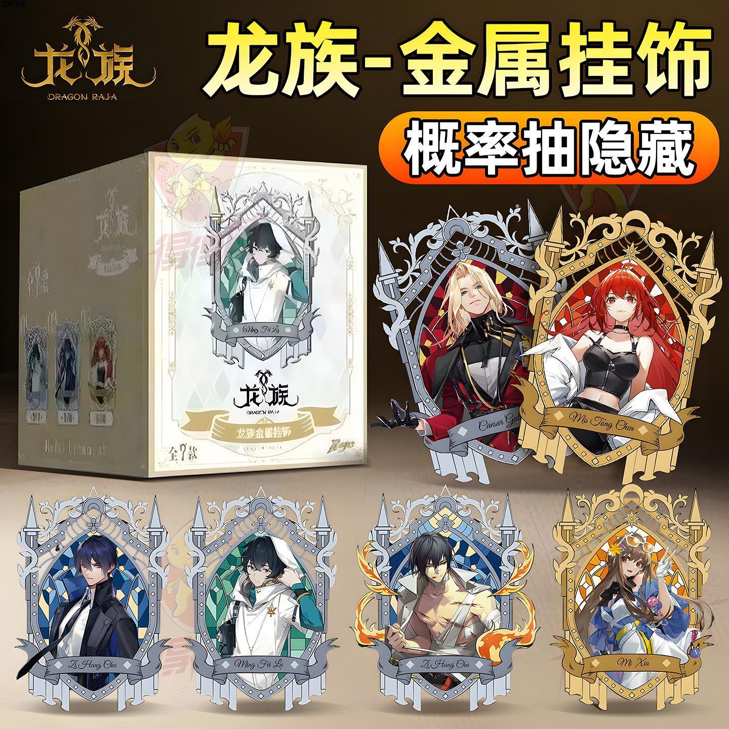 龙族卡塞尔之门金属挂饰盲盒挂件