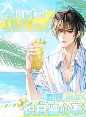 道诡异仙夏日限定之炽日鉴心系列拍立得吧唧徽章周边零售价18元