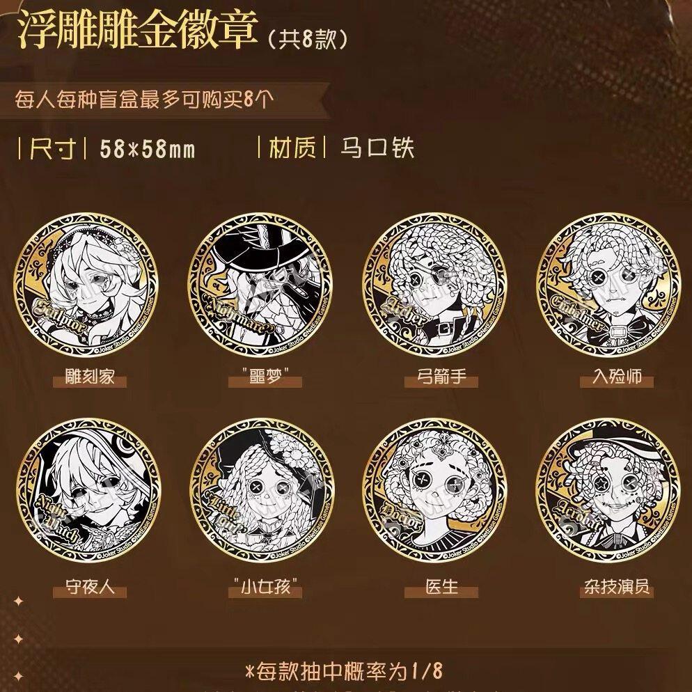 正版第五人格千年书旅浮雕徽章动漫潮玩吧唧盲盒雕刻家守夜人官谷