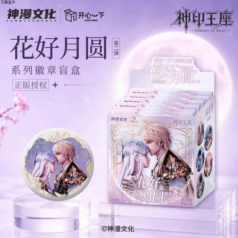 神漫文化神印王座花好月圆系列徽章二弹龙皓晨圣彩儿周边吧唧盲盒