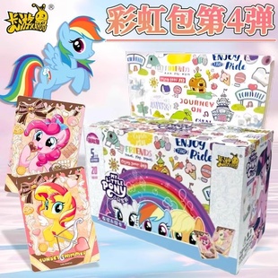 卡游小馬寶莉卡片彩虹包第四彈一整盒正版 包4代XR卡牌卡冊盲盒 5元