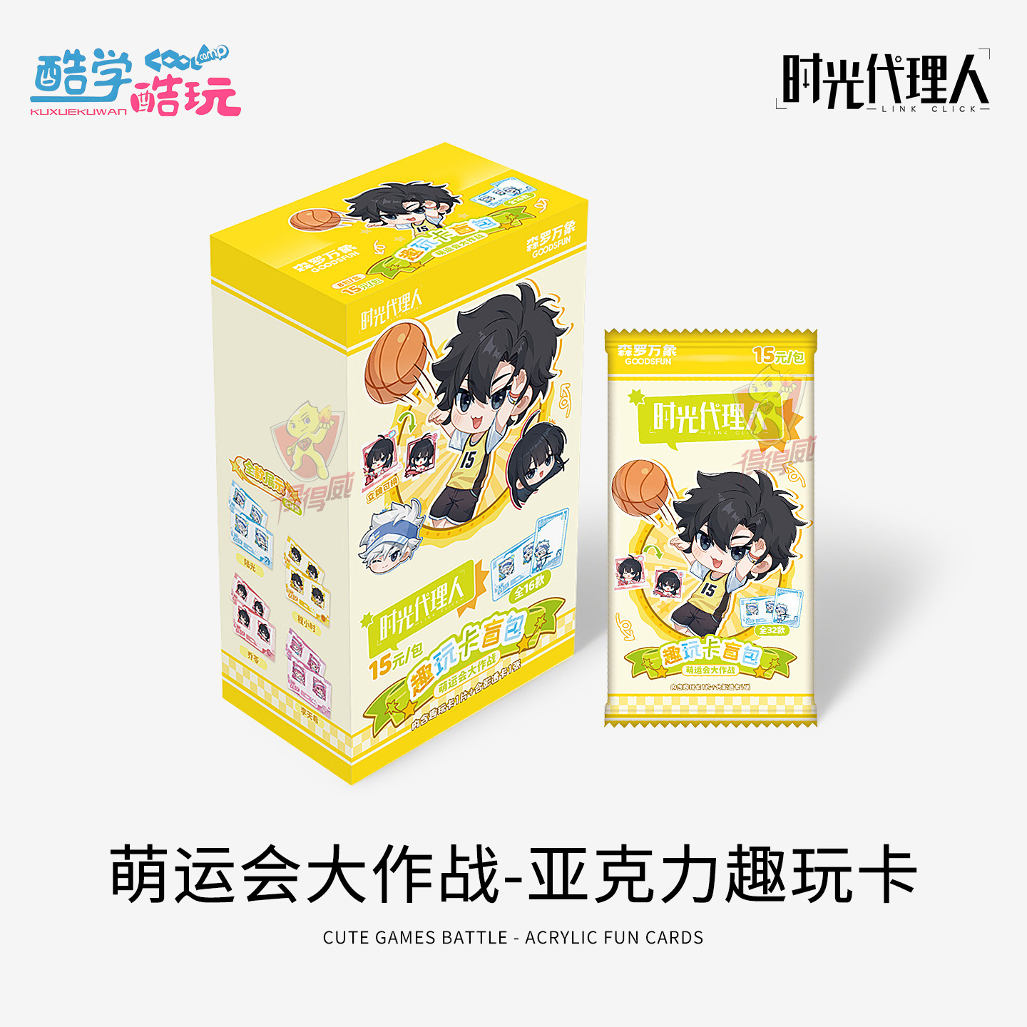 集卡社时光代理人亚克力透卡盲盒