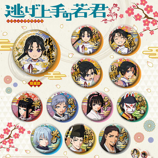 亿奇正版 殿下周边徽章吧唧盲盒周边摆件神户川柯西 新款 擅长逃跑