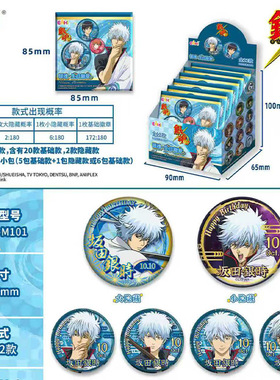 正版EAKI银魂生日徽章衍生动漫潮玩周边盲盒吧唧谷子生日礼物官谷