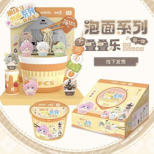 正版 崩坏3泡面主题叠叠乐弹miHoYo盲袋盲盒萌粒手办玩偶摆件周边