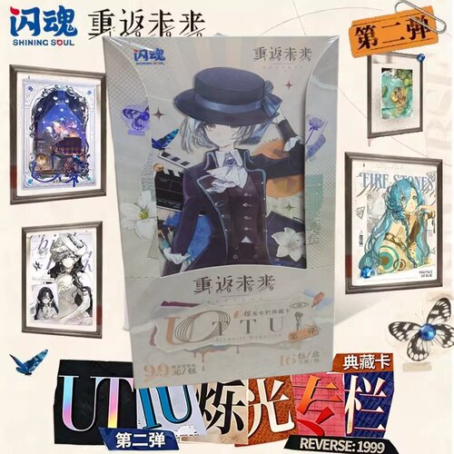 重返未来第二弹UTTU烁光专栏卡牌