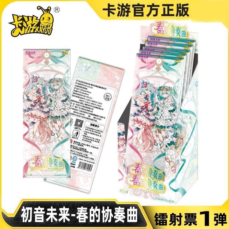 卡游初音未来镭射票春的协奏曲