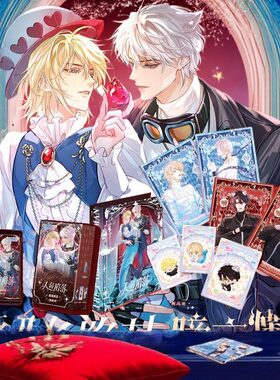 人鱼陷落暗夜烬星系列展会收藏卡