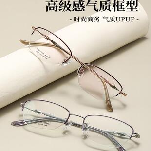 女士高档纯钛商务半框近视眼镜气质优雅简洁夏蒙款 百搭玫瑰金镜架