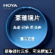 豪雅HOYA镜片新明锐N1配远视散光近视防蓝光高阿贝数58来框加工