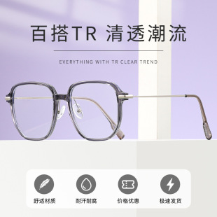 小红书大框超轻tr90眼镜架透明素颜眼镜框男女近视眼镜配镜片