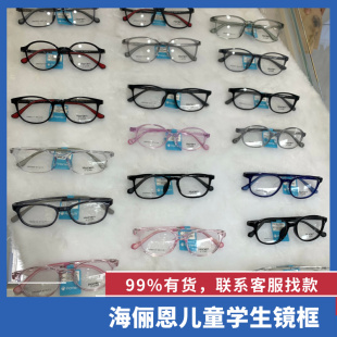 HORIEN海俪恩儿童学生超轻TR眼镜换镜框配眼镜蔡司近视防控镜片