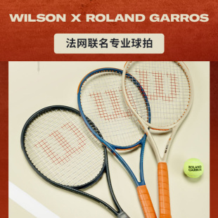 威尔胜Wilson Blade法网联名全碳素男女单人专业网球拍2024年新款