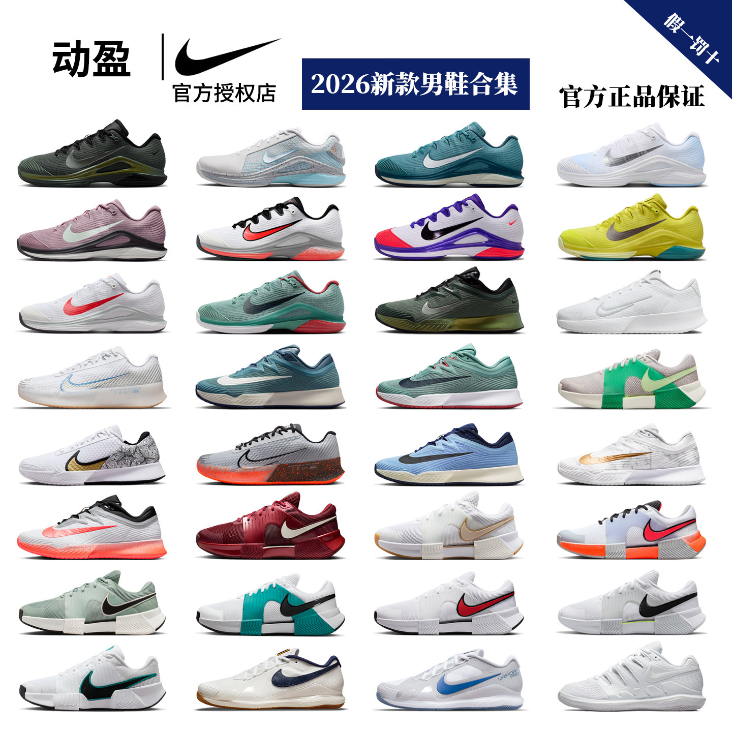 Nike耐克网球鞋男款2026澳网Vapor Pro 3专业运动鞋Vapor12温网图片