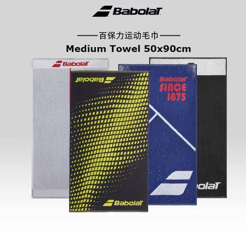 百保力运动毛巾舒适吸汗