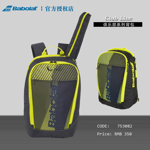 babolat百保力classic背包网球包