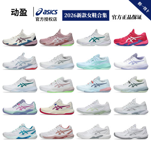 亚瑟士新款女士专业网球鞋特价