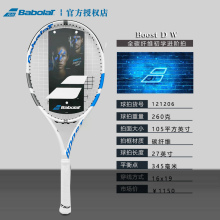 Babolat Babolat 100 100 - углеродный одиночный Boost Начальная школа Углеродная фибровая теннисная ракетка