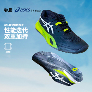 R10德约科维奇澳网专业运动鞋 1041A370 男2025年新款 亚瑟士网球鞋