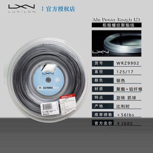 力士浪比利时产大盘线费德勒